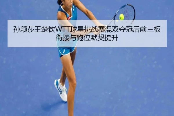 sun-ying-sha-wang-chu-qin-qiu-xing-tiao-zhan-sai-hun-shuang-duo-guan-hou-qian-san-ban-xian-jie-yu-pao-wei-mo-qi-ti-sheng-3-382.jpg