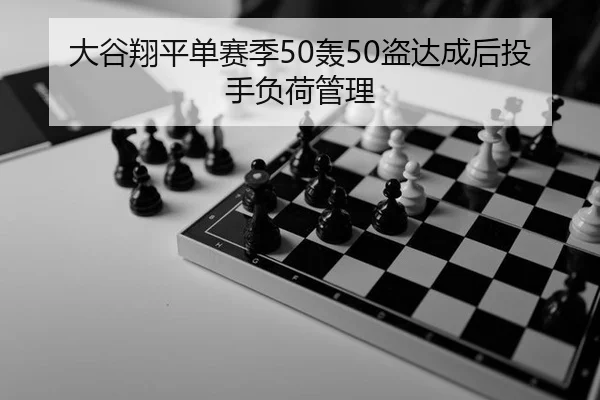 da-gu-xiang-ping-dan-sai-ji-hong-dao-da-cheng-hou-tou-shou-fu-he-guan-li-3-254.jpg