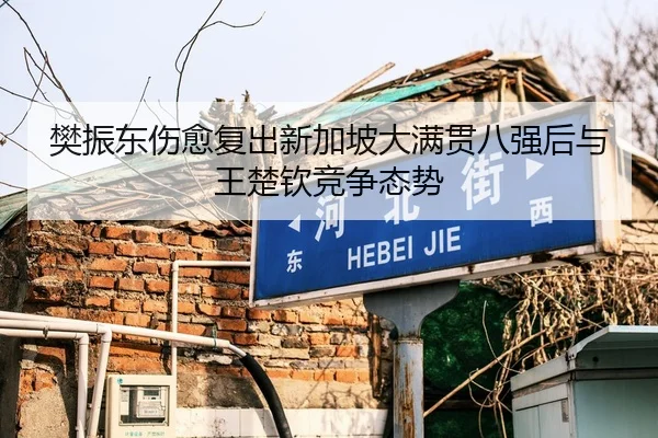 fan-zhen-dong-shang-yu-fu-chu-xin-jia-po-da-man-guan-ba-qiang-hou-yu-wang-chu-qin-jing-zheng-tai-shi-3-901.jpg